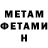 Метамфетамин Methamphetamine Don Tremor