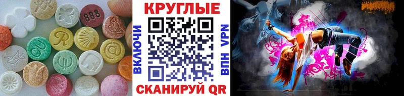 ЭКСТАЗИ таблы Волгореченск