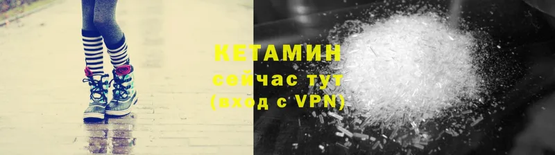 КЕТАМИН VHQ  Волгореченск 