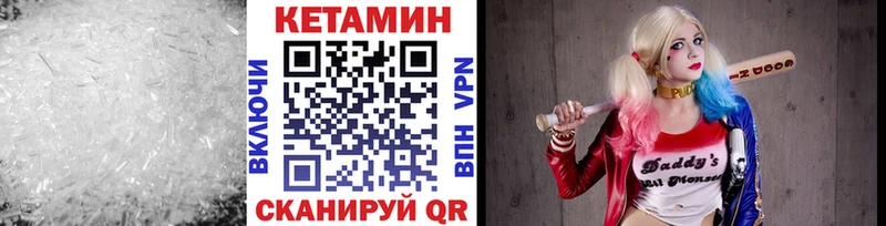 Кетамин VHQ  ОМГ ОМГ как зайти  Волгореченск  сколько стоит 