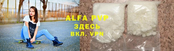 ALPHA-PVP Вяземский