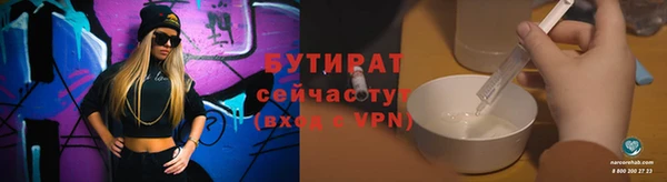 бутират Тавда