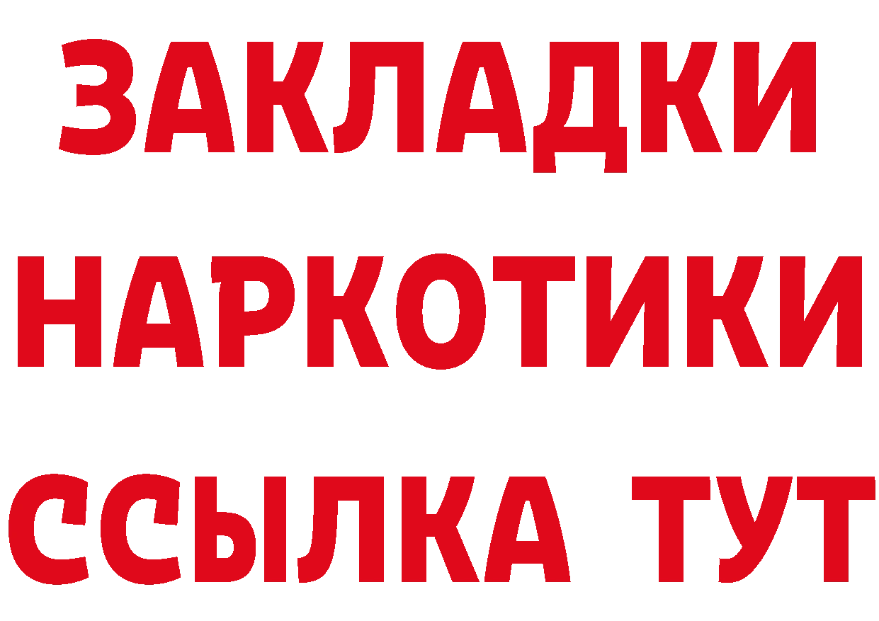 БУТИРАТ оксибутират ссылка даркнет hydra Волгореченск