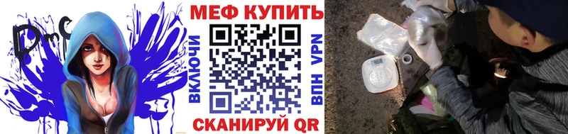 Меф 4 MMC  магазин    Волгореченск 