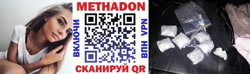 shop телеграм  Волгореченск  МЕТАДОН methadone 